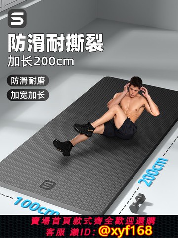 {可打統編 保固一年}瑜伽墊男士健身墊2025專業防滑減震靜音加厚加大加寬靜音家用地墊