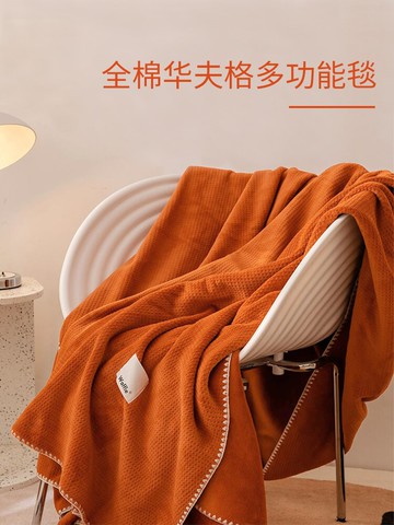 全棉華夫格ins風沙發毯辦公室午睡披肩毯子毛巾被純棉蓋毯休閑毯