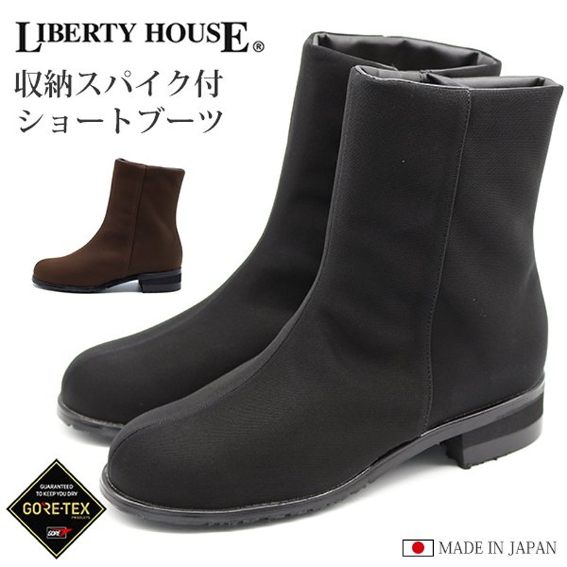 リバティハウス レインブーツ レディース 長靴 黒 ブラック ブラウン 防水 ゴアテックス Liberty House 平日3 5日以内に発送 Lh173 通販 Lineポイント最大get Lineショッピング