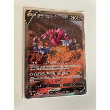 ptcg （日版）寶可夢卡牌 天地萬物 SAR 龍王蠍