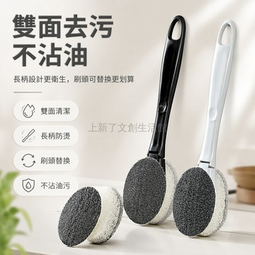 桃園出貨✨ 雙面鋼絲海綿鍋刷長柄不傷手不沾油廚房刷鍋神器替換刷頭刷不髒手