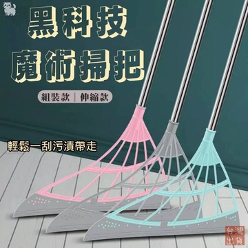 【台灣現貨🔥免運】新款 魔術掃把 乾濕兩用掃把 刮水掃把 掃頭髮 家用拖把掃帚 廁所刮水器刮水刀 地板刮刀 掃地打掃乾溼