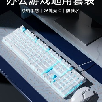 包郵鍵盤鼠標套裝機械臺式電腦通用電競游戲茶軸筆記本電腦有
