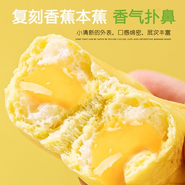 *台灣熱銷* 剝皮 早餐 面包 零食 香蕉麵包#千絲剝皮香蕉蛋糕整箱289g早餐代餐解饞面包休閑健康吃零食充饑Y