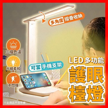 【雲渡小鋪】檯燈 LED檯燈 護眼檯燈 無線檯燈 護眼燈 宿舍檯燈 三色調光 充電檯燈 桌燈 臺燈 臺燈 立燈