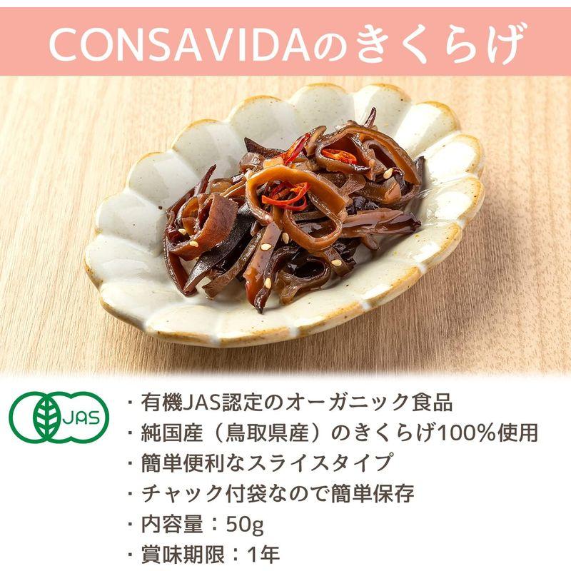 国産 オーガニック 乾燥 きくらげ スライス 50g ×２個 無添加 無農薬 チャック付袋 木耳 肉厚   家庭用   業務用 ギフ