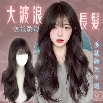 [台灣出貨附發票] 假髮 假髮女整頂 瀏海假髮 女生假髮 整頂假髮  大波浪 假发 地雷系假髮 長髮假髮 黑色假髮wig