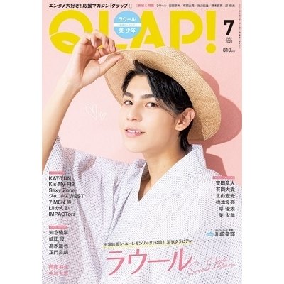 QLAP! 2021年7月号＜表紙: ラウール(Snow Man)＞ Magazine