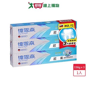 德恩奈超氟牙膏超值包156g x 3入【愛買】