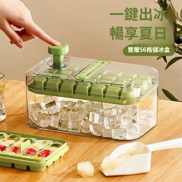 🔥冰塊模具 食品級冰格按壓盒 凍製冰模型 按壓冰格 製冰盒 冰塊盒 冰格膜具 冰桶裝 冰塊膜具食品級 家用冰壺