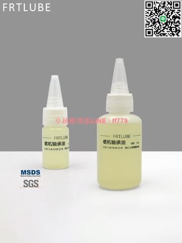 【卓越優選館】黑膠唱機軸承油 唱片機電機轉軸潤滑油 精密防銹耐高速高溫軸芯油