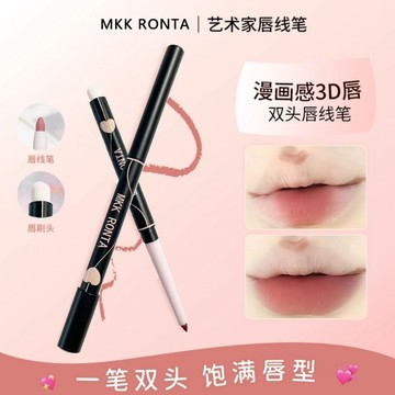 MKK RONTA 雙頭唇線筆 勾勒唇形 持久 防水 防汗 不脫妝唇線 顯色口紅 啞光 便攜