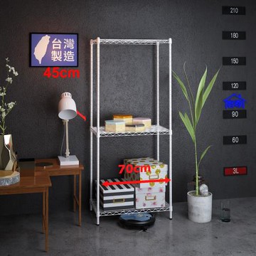 客尊屋-粗管小資型 45x70X180cm 白騎士三層架