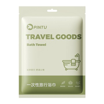隔日到貨⭐一次性浴巾 抛棄式浴巾 獨立包裝 超厚 一次性毛巾 壓縮毛巾 免洗浴巾 一次性浴巾 枕套 一次性旅行組 旅遊