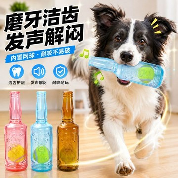發聲耐咬酒瓶 狗狗磨牙玩具 網球發聲酒瓶 耐咬磨牙玩具 寵物發聲玩具 橡膠酒瓶玩具 潔牙玩具 啃咬玩具 狗玩具