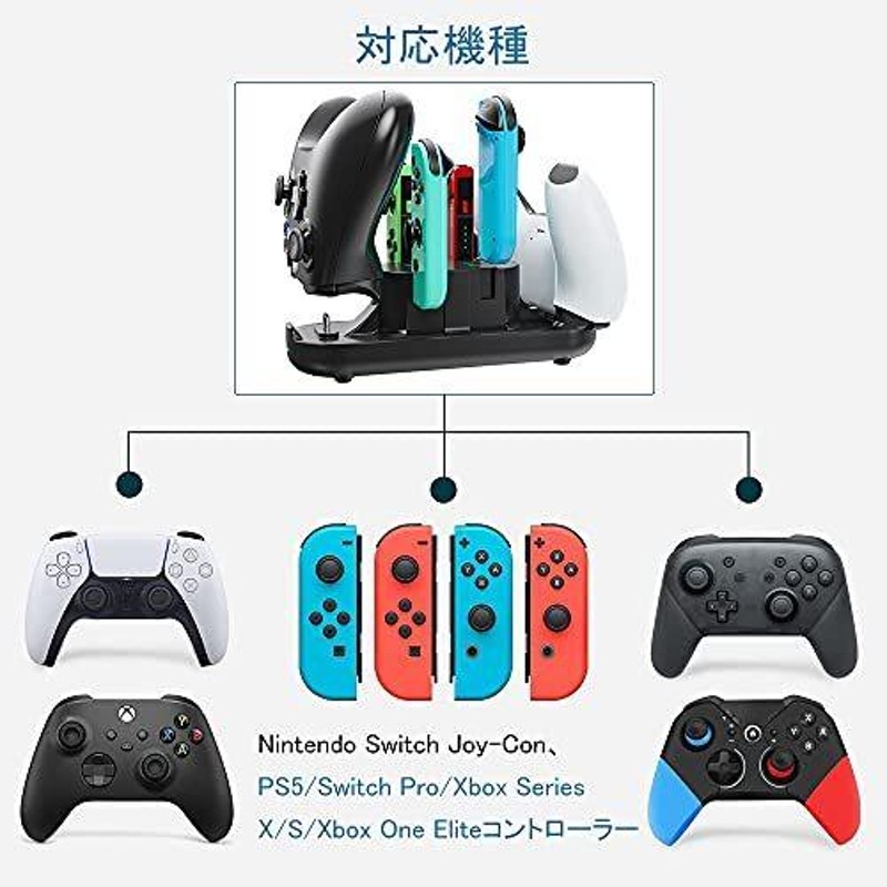 PS5コントローラー/Switch Joy-Con/Switch Proコントローラー 充電