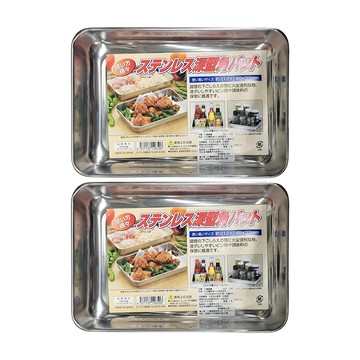 T.I.S 日本製 深型不鏽鋼盤  2個深型不鏽鋼盤  21.2 x 14.5 x 3.2cm  2個