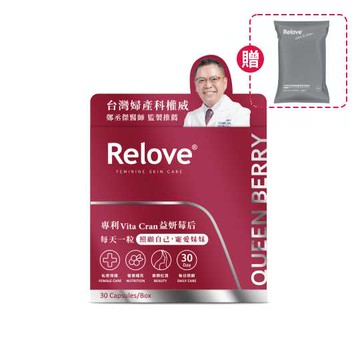 【Relove】Vita Cran 益研美后(30pcs/盒)+30秒私密肌弱酸清潔面膜濕紙巾(15張/包)