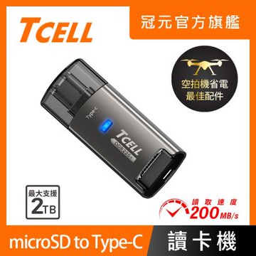 TCELL冠元 高速Type-C microSD 鋅合金讀卡機 (DDR225+)