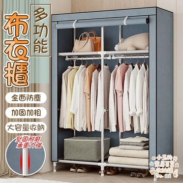 ❤️台灣現貨❤️全鋼架加固 結實耐用 組裝布衣櫃 簡易衣櫃 衣櫃 家用臥室 衣櫥 布衣櫃 組裝衣櫃 防塵衣櫃 衣櫃衣櫥