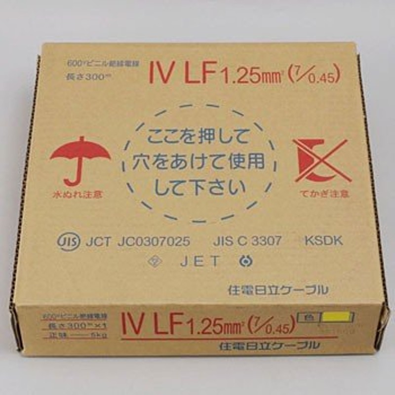 IV（より線） 600Vビニル絶縁電線 住電日立ケーブル IV1.25SQ 黄 300M 通販 LINEポイント最大0.5%GET |  LINEショッピング