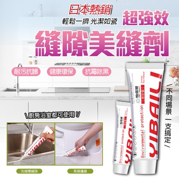 【U-like】日本熱銷超強效隙縫美縫劑（90ML）(超值2入)