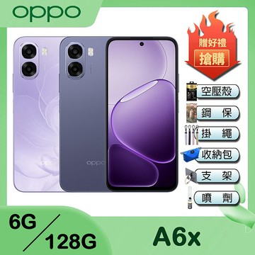 OPPO A6x (6G+128G) 6.75 吋 5G智慧型手機-贈空壓殼+鋼化保貼+掛繩+韓版收納包+指