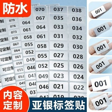 🔥臺灣出🔥標籤貼 防水防油標籤貼 亞銀標籤貼 標記貼 分類貼紙 標籤貼紙 不幹膠貼紙 分類標籤貼 UU1L