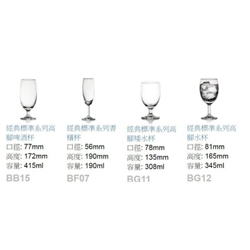 【大正餐具批發】(6入) ocean 玻璃杯 啤酒杯 香檳杯 高腳矮水杯 高腳水杯