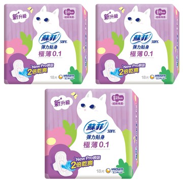SOFY 蘇菲 新升級 彈力貼身極薄0.1日用衛生棉  23cm  18片  3包