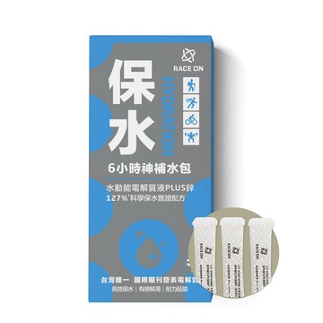 RACE ON 保水Hydration  6小時神補水包(水動能電解質液PLUS鋅7gx3包)