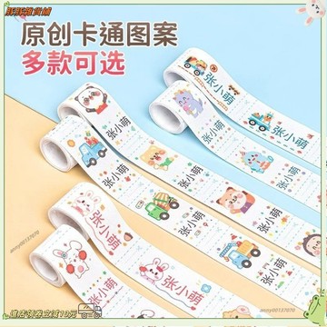 免運✨兒童純棉姓名貼 可縫製寶寶名字貼刺繡防水衣服標籤an