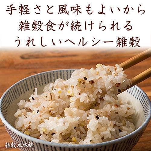 雑穀米本舗 ヘルシーブレンド 1kg(500g×2袋)