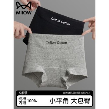 貓人內褲女生純棉10A抗菌全棉加長襠中腰運動透氣平四角短褲新款