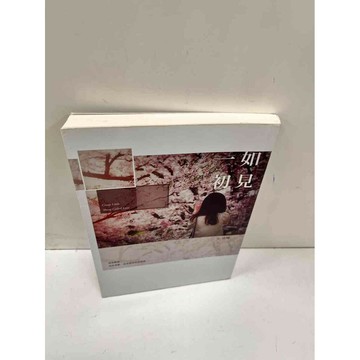 【雷根360免運】【送贈品】一如初見 #9成新  #九成新【P-N68】