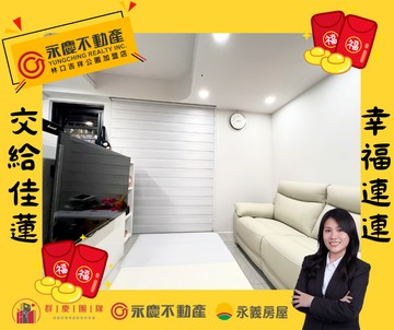 【立軒天頤】高樓採光雙衛浴開窗｜新北市林口區仁愛二路