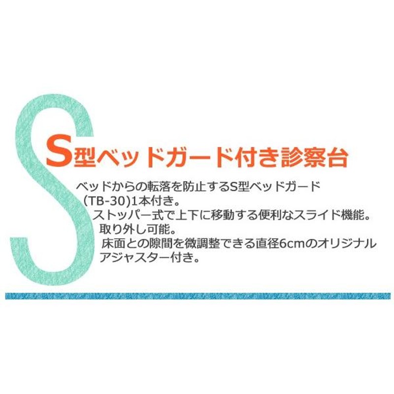 高田ベッド S型DXベッド（無孔） TB-925 整体ベッド 整体 施術用ベッド 医療 整体 業務用 | LINEブランドカタログ