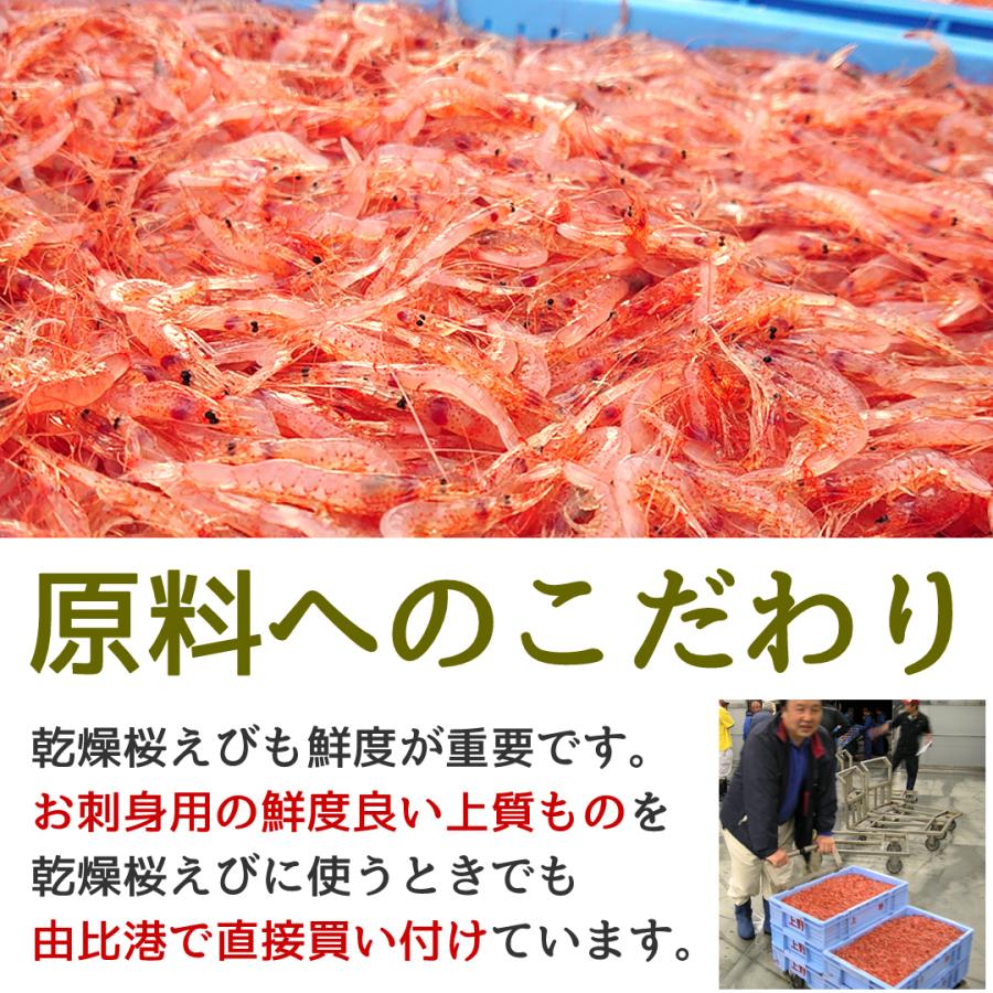 カネジョウ 素干し桜えび 駿河湾産 35g×3袋 ポスト投函