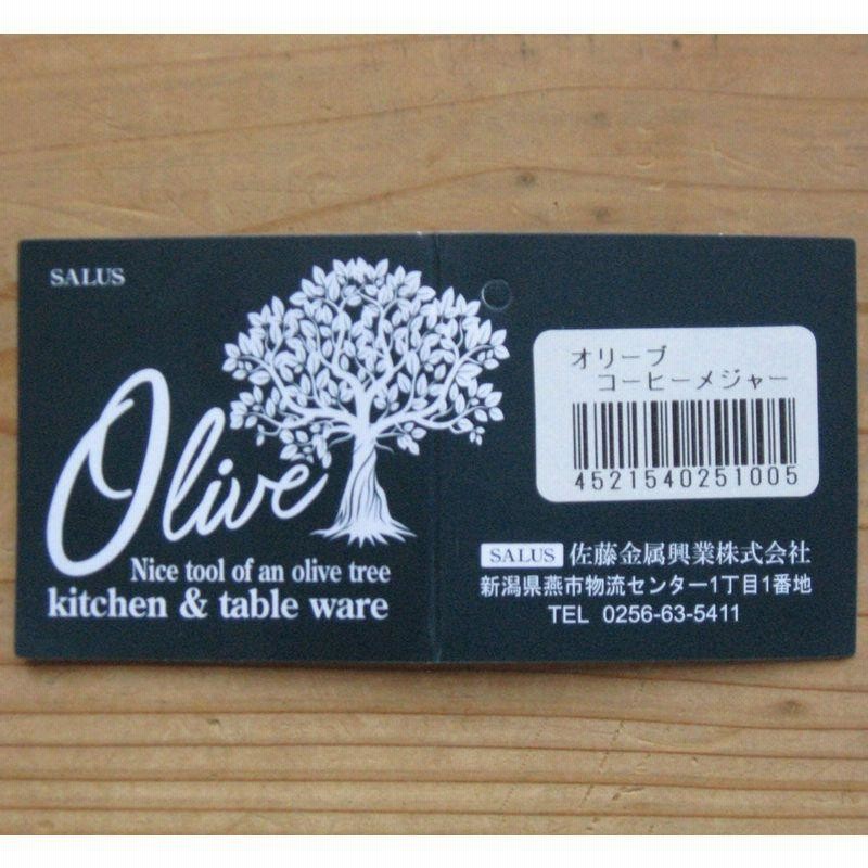 爆安佐藤金属興業 SALUS チャーミング コーヒーメジャー ゴールド 日本製 コーヒー、ティー用品