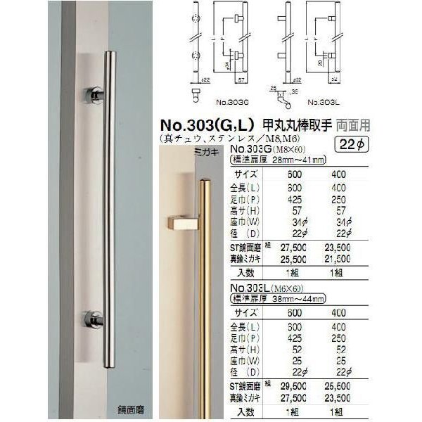 限定品】 シロクマ 白熊印 ドアー取っ手 ドアハンドル No.55 両面用 L300mm ウッド甲丸取手 ウッド