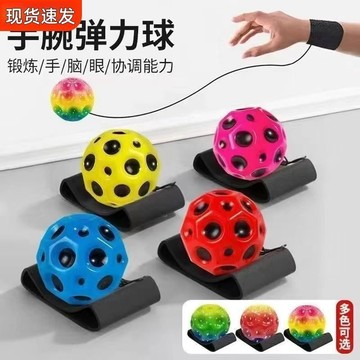 月球石彈力球跳跳球反重力彈彈球解壓發光蹦蹦球男孩戶外玩具