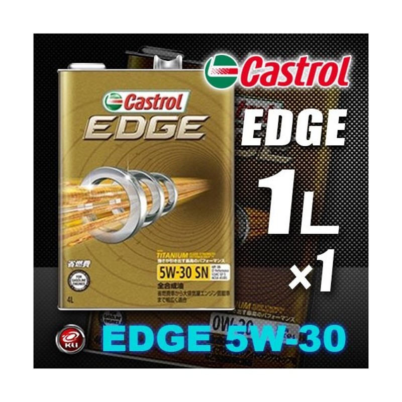 カー用品 車用品 4L 4L缶 4リットル 4輪車用 5W-30 5W30 CF Castrol DIY EDGE FE GF-6  Performance SP エッジ エンジンオイル エンジン油 オイル オイル交換 オイル缶 カストロール ポイント消化 メンテナンス 交換 人気  全合成油 油 車 車検 95％以上節約