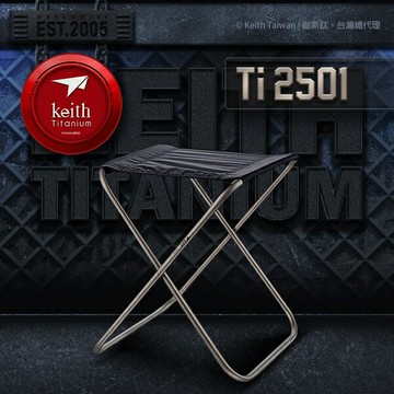 ├登山樂┤Keith鎧斯 鈦合金折疊椅凳 耐重80kg / Ti2501
