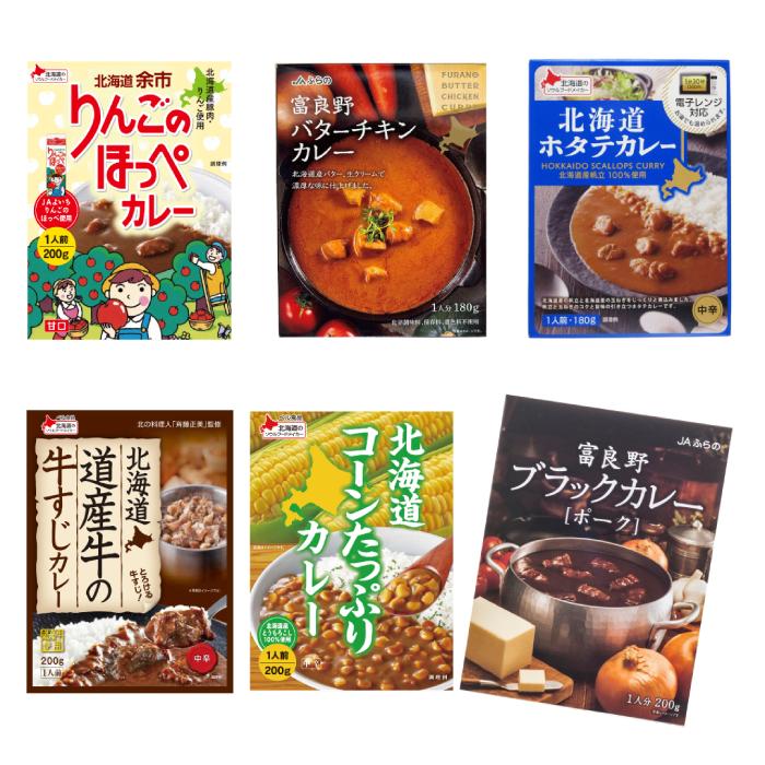 ■北海道 ご当地 カレー 6食セット ■  レトルト カレー 名産品 特産品 お取り寄せ グルメ ギフト ご自宅用にも