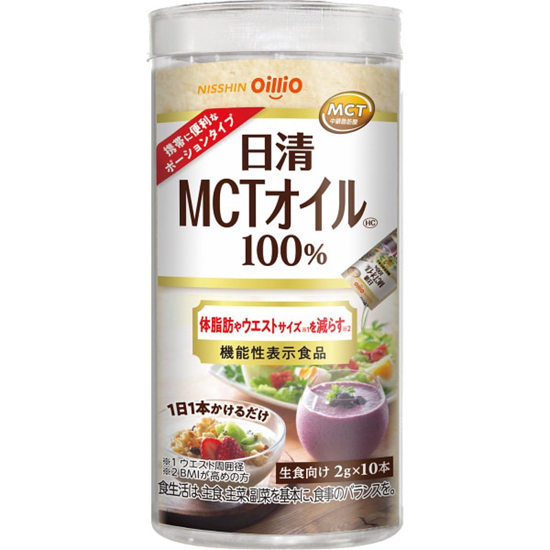 日清ＭＣＴオイルＨＣ ２ｇ×１０本入り