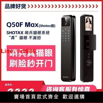 【台灣公司 超低價】德施曼智能Q50Fmax哨兵指紋鎖人臉可視貓眼家用密碼鎖大屏智能鎖