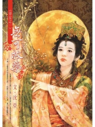 無可救藥【二手書_良好】TAAZE讀冊生活