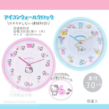 日本空運 S354 全現貨 粉彩登場 三麗鷗 大耳狗 凱蒂貓 30cm 靜音時鐘 連續秒針圓形時鐘 靜音掛鐘 壁掛時鐘