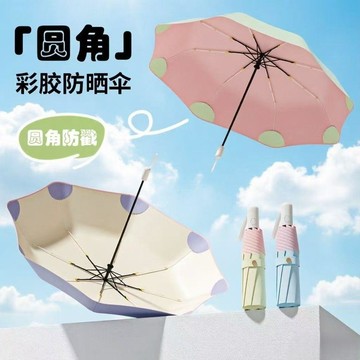 限時下殺 晴雨兩用 遮陽傘 彩膠 隔熱傘 彩膠塗層防曬傘UPF50+節節收防回彈摺疊雨傘女高顏值防風高級防雨嚴選