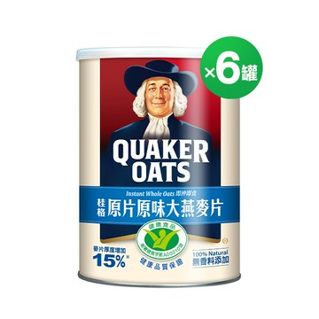 桂格 原片大燕麥片800GX6罐【限時折$100! 輸碼即享】